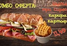 Комбо Шунка с три сирена и Карирани Картофки